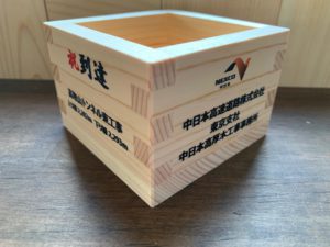 一升マスに4面印刷