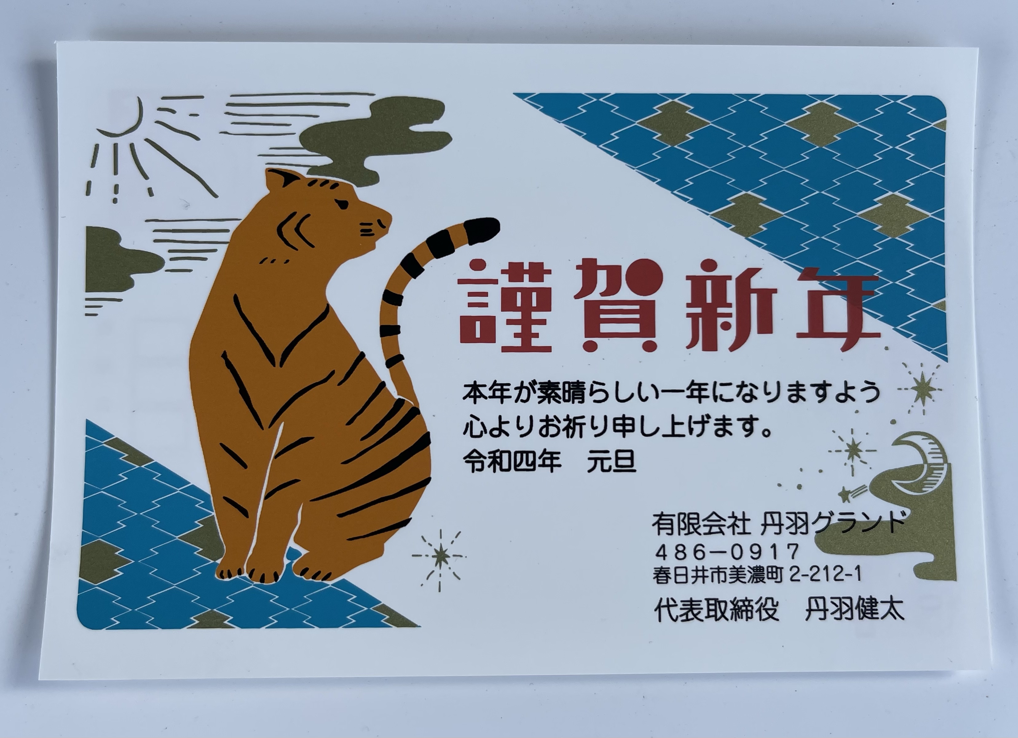 年賀状にシルク印刷