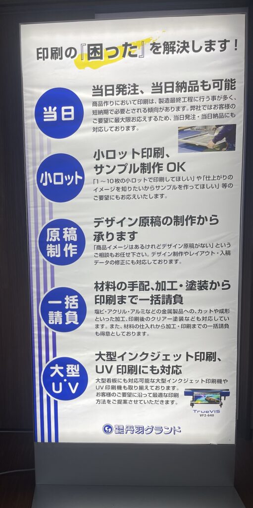 ファブリックサイン