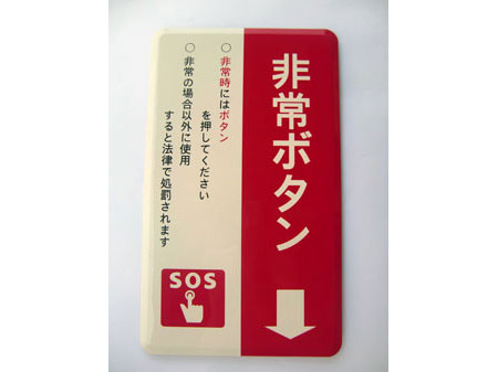 踏切表示